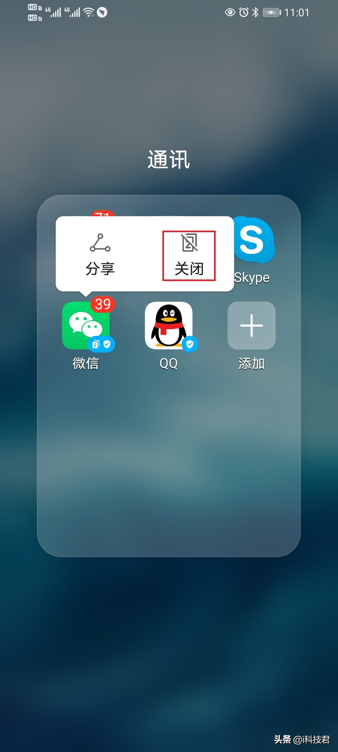 如何設置手機“微信分身”功能，讓一部手機同時使用兩個微信？
