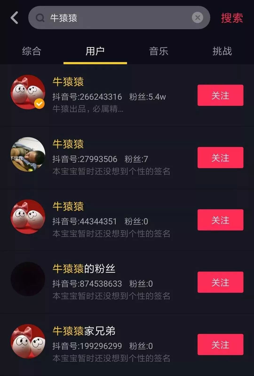 抖音推廣漲粉的7大渠道