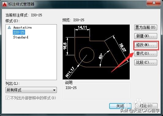 CAD怎么設置標注箭頭？