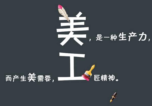 電商設計和電商美工的區別是什么？