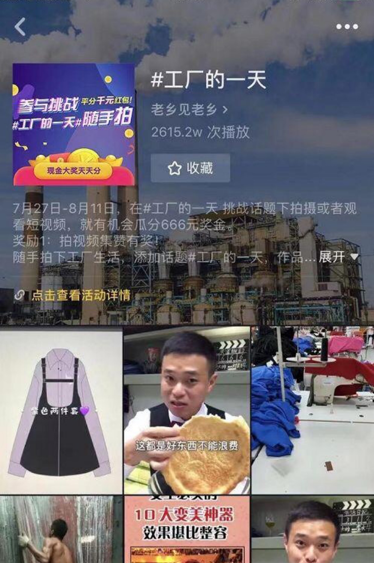 如何做短視頻？最新的6種短視頻運營推廣方向