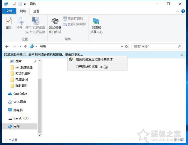多臺兩臺電腦如何共享打印機？Win10系統設置共享打印機步驟方法