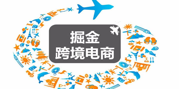 電商