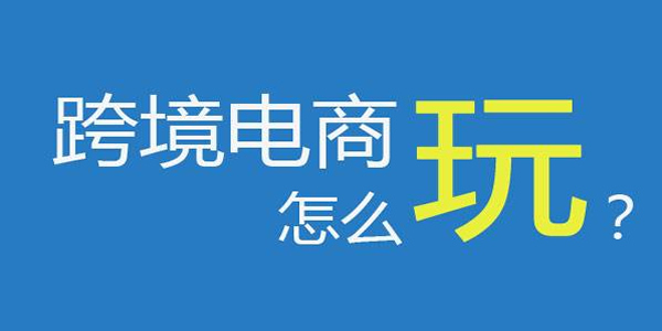 電商