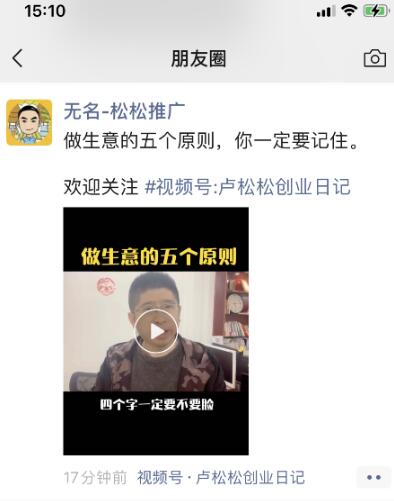 視頻號，直播，短視頻