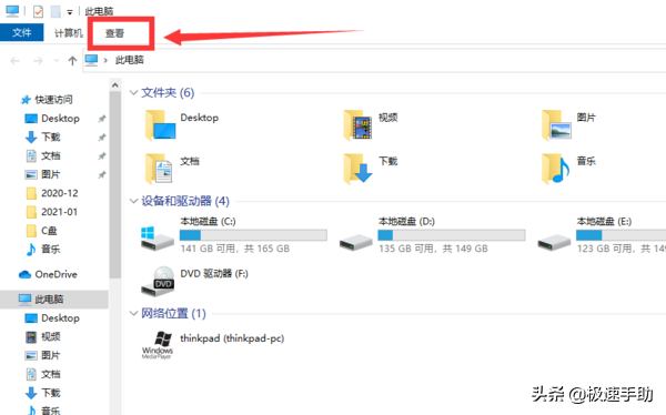 怎么查看隱藏文件？2種方法教你查看電腦中的隱藏文件