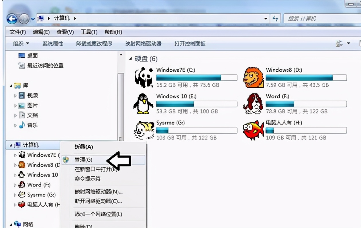 硬盤不顯示怎么解決