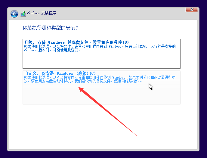 手把手教你重裝Windows10系統