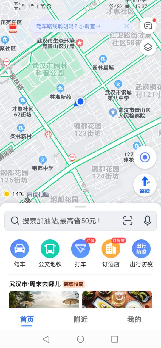 如何注冊高德打車車主，原來這么簡單