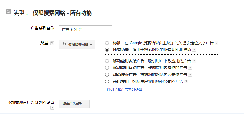 手把手教你谷歌廣告投放