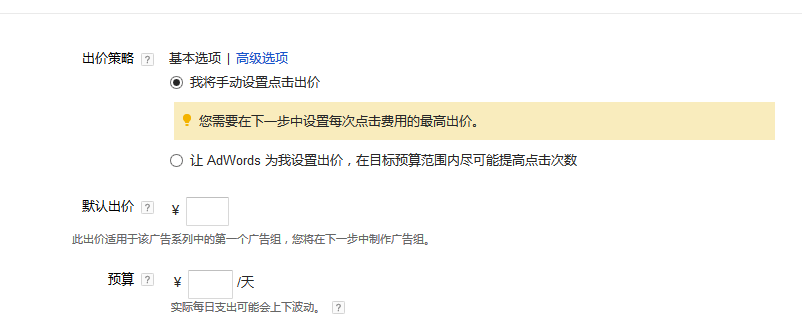 手把手教你谷歌廣告投放