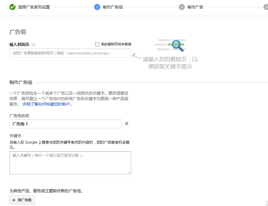 手把手教你谷歌廣告投放