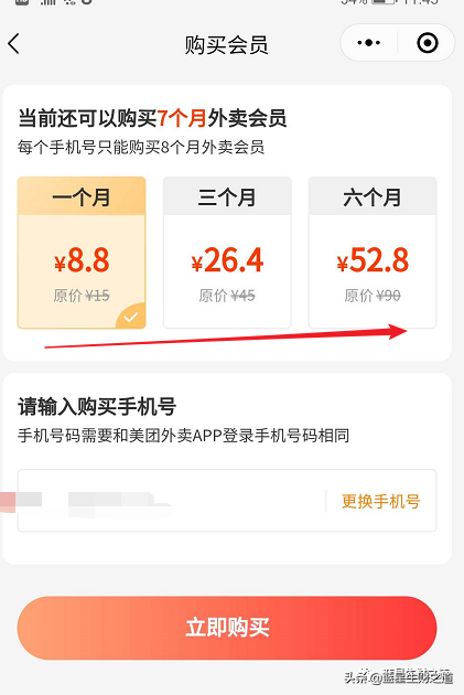 日入10000元的藍海項目操作揭秘:美團優惠券低價優惠券推廣