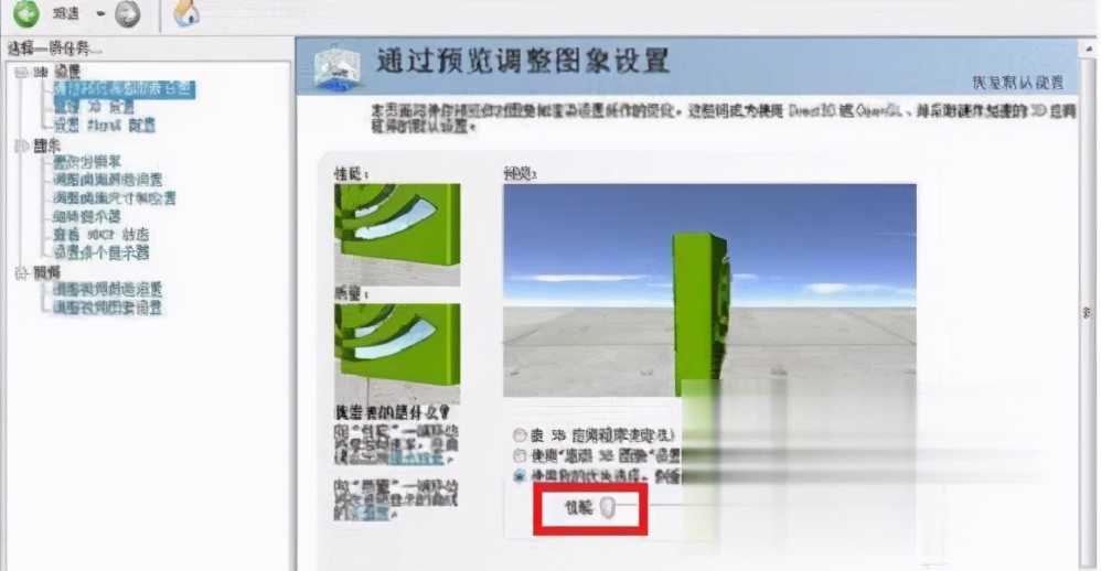 Win7玩FPS不穩定怎么辦？