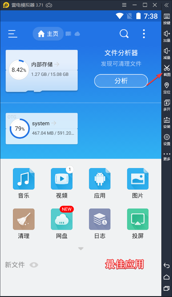 新媒體編輯電腦必裝的10款應用工具