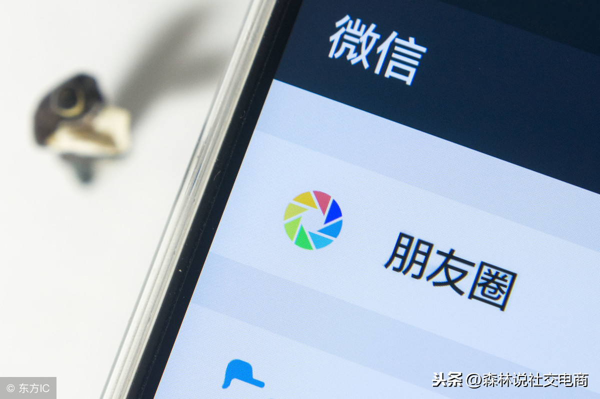 做社交電商沒流量，是因為你不懂、什么是社交裂變