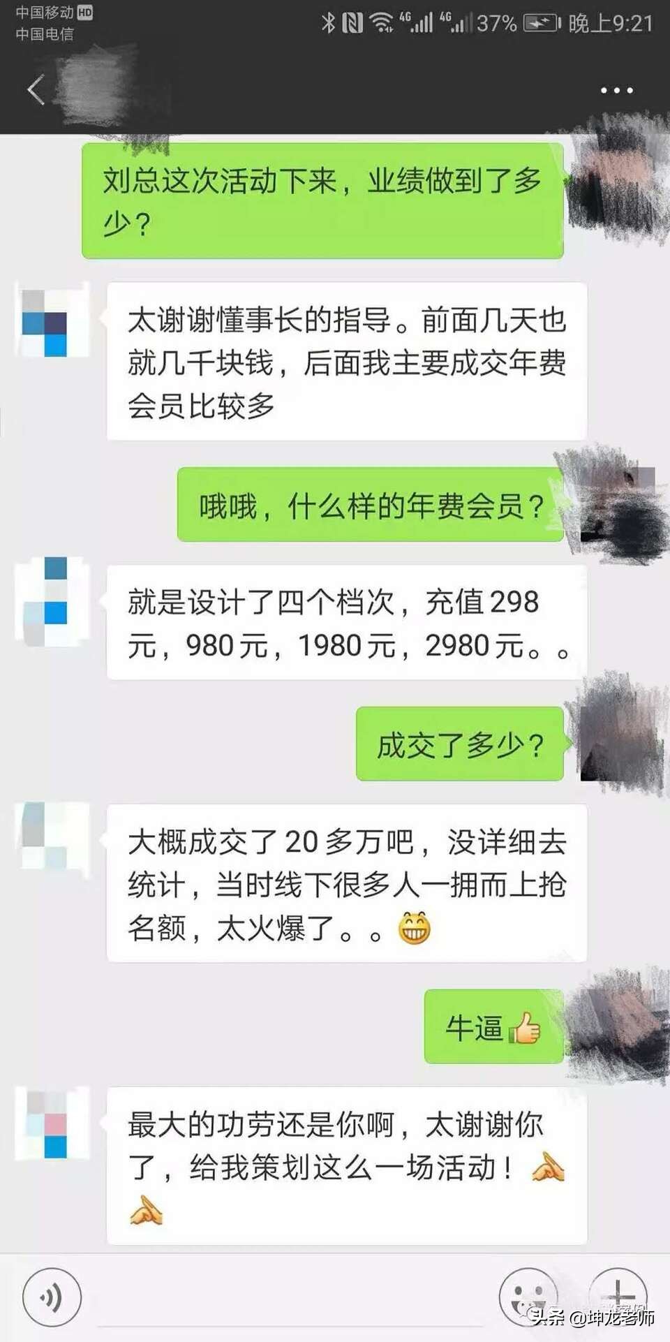 美容院，通過社群運營裂變，7天成交20多萬，收獲500多個精準會員