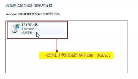 臺式電腦連接藍牙教程