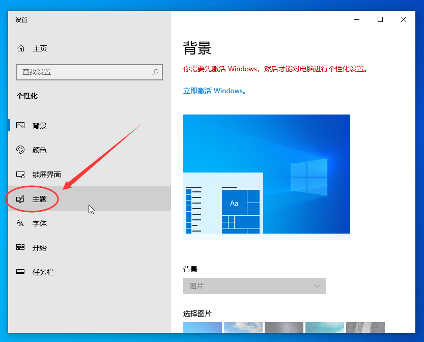 手把手教你重裝Windows10系統