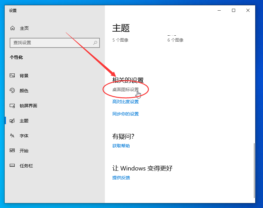 手把手教你重裝Windows10系統