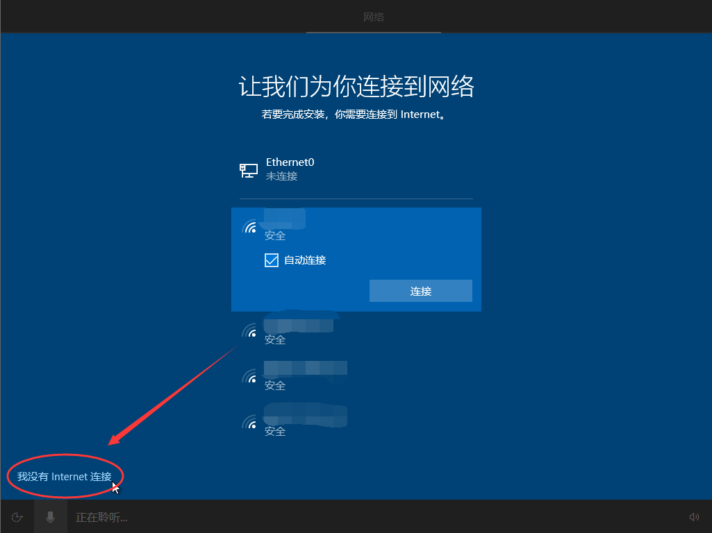 手把手教你重裝Windows10系統