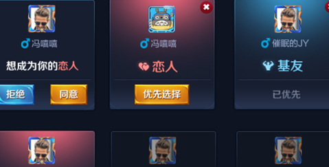 王者榮耀好友親密度怎么不顯示 怎么隱藏