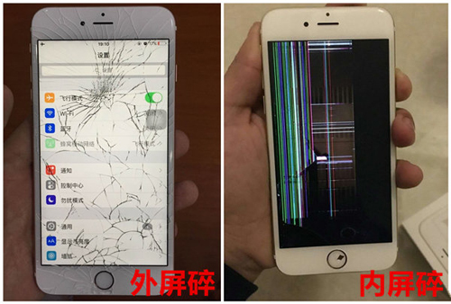 蘋果8p屏幕碎了，蘋果8p換屏多少錢