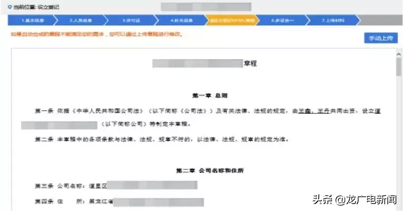營業執照可以網上辦理？沒騙你~手把手分分鐘教會你