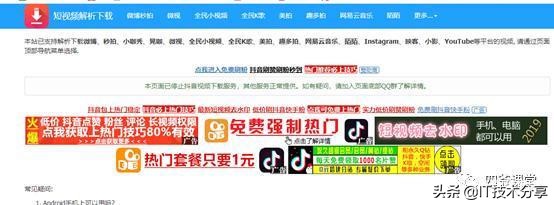 抖音怎么賺錢？新手抖音怎么賺錢？三分鐘抖音賺錢攻略
