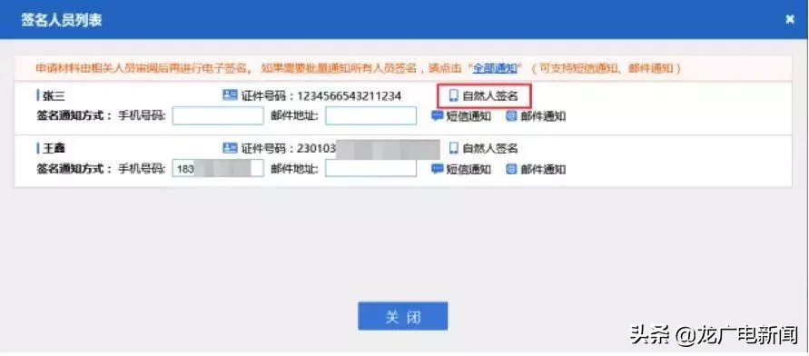 營業執照可以網上辦理？沒騙你~手把手分分鐘教會你