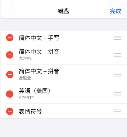 如何為 iPhone 添加手寫鍵盤？