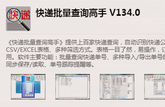 這樣查看京東快遞單號的整體簽收退回件情況