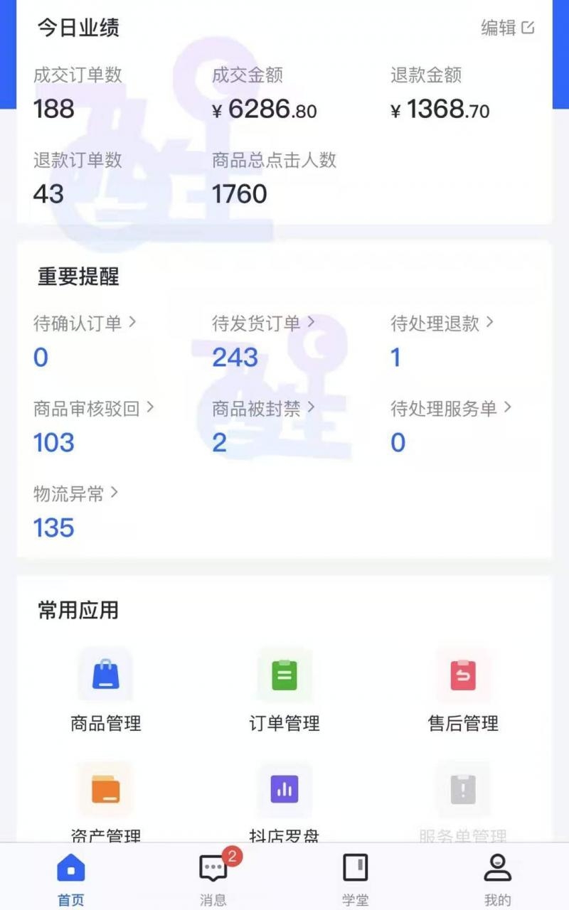 抖音小店無貨源項目不好操作？看80家店群大佬怎么說