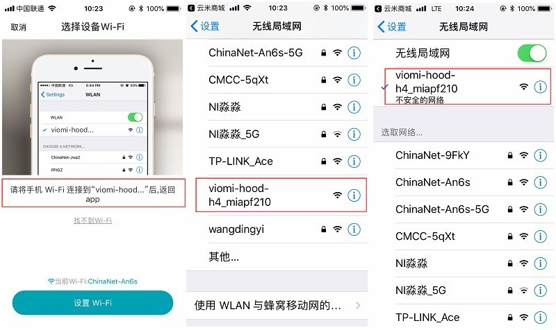 打造無煙廚房 AI手勢操控.煙灶互聯 Wing云米互聯網油煙機
