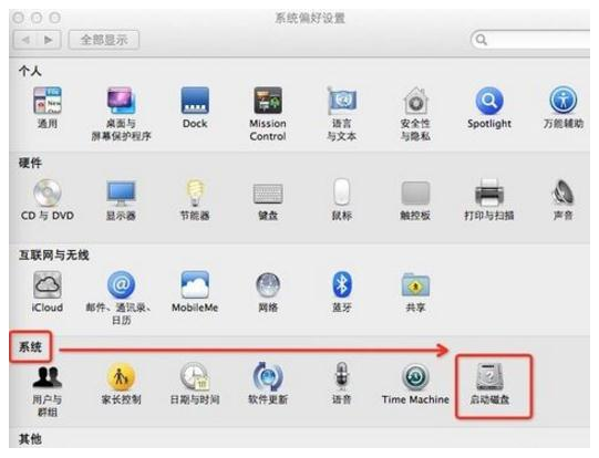 蘋果筆記本如何切換系統