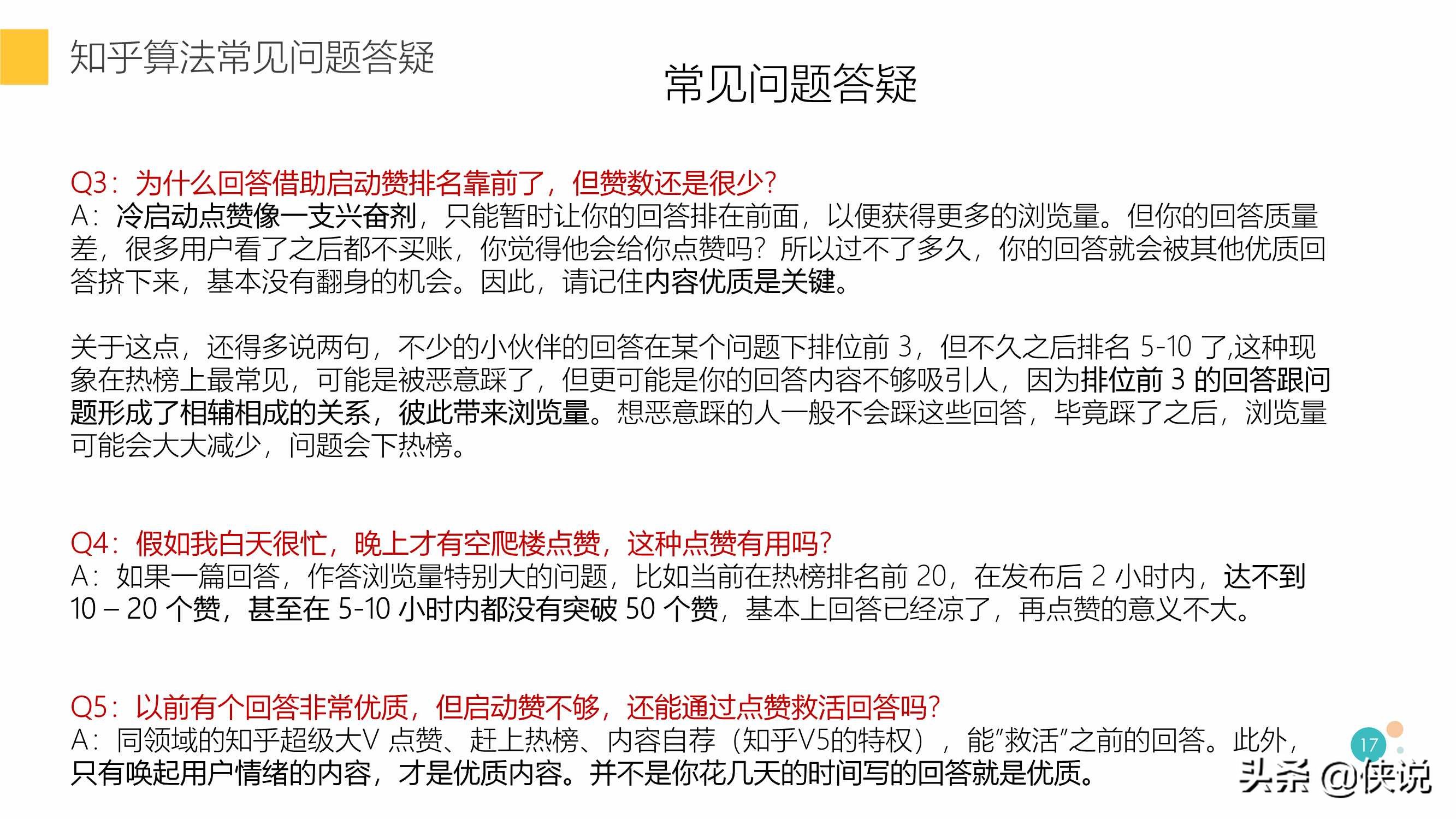 如何獲得知乎推薦，快速漲粉？知乎最新算法揭秘
