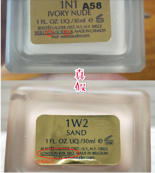 名門澤佳：雅詩蘭黛DW粉底液真假鑒別 你的粉底液是正品嗎？