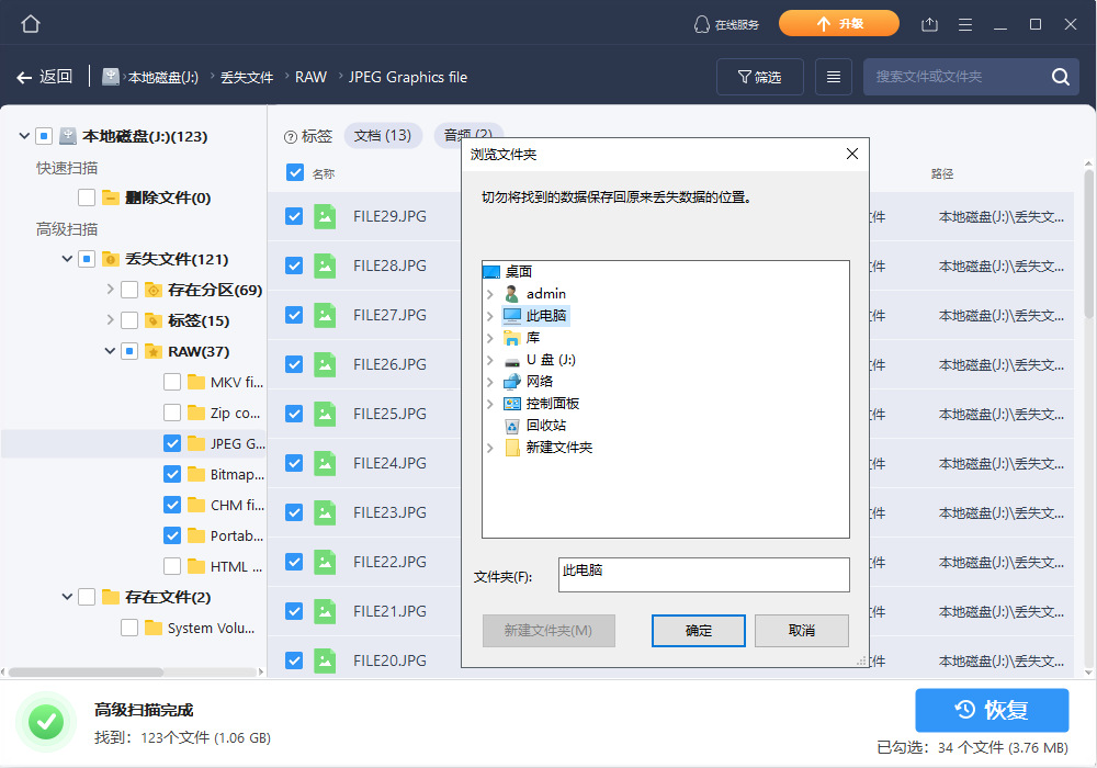 怎樣顯示出電腦上的隱藏文件？