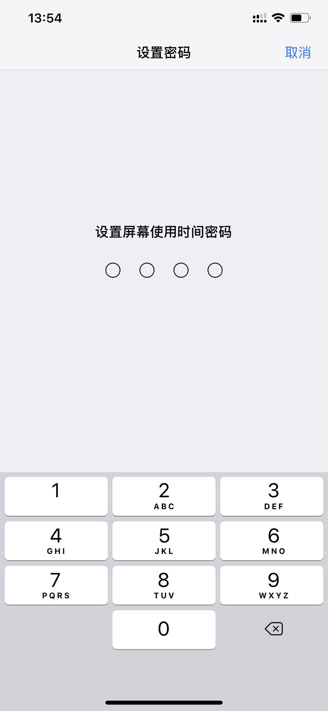 給iPhone手機添加應用鎖，微信隱私有保障
