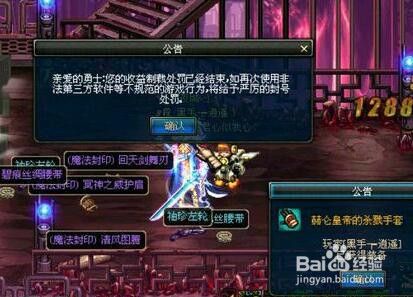 dnf怎么解除制裁2017?dnf制裁15天怎么解除？