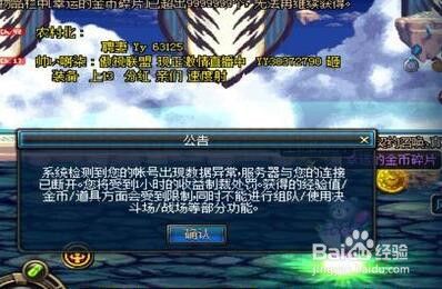 dnf怎么解除制裁2017?dnf制裁15天怎么解除？