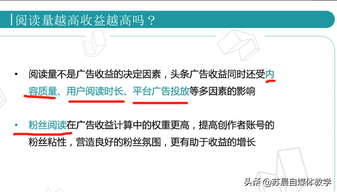 自媒體怎么賺錢？細分頭條五種變現模式，看看有沒有適合你的內容