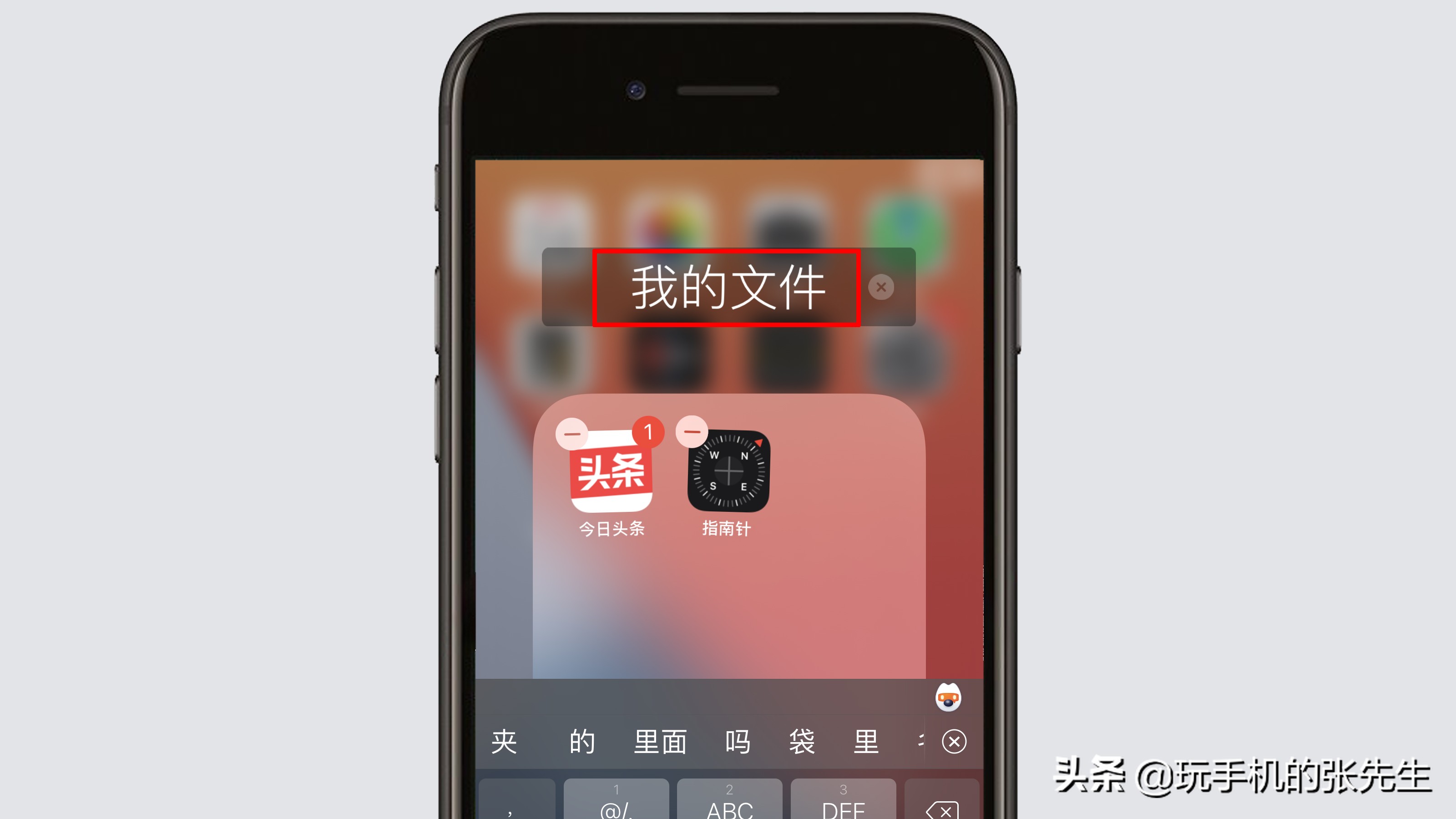蘋果手機桌面如何新建文件夾？很簡單，只需這樣操作