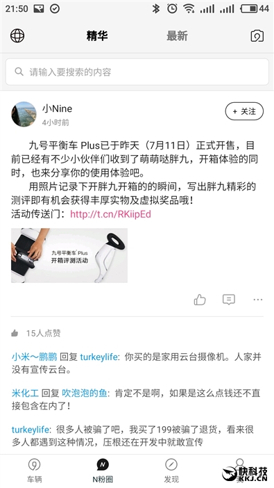 開機送10萬保險！九號平衡車Plus體驗評測：堪比SUV