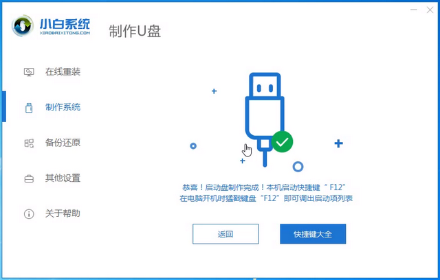 計算機格式化的方法教程
