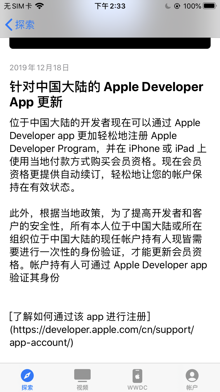 最新版蘋果開發者賬號注冊流程 Apple Developer