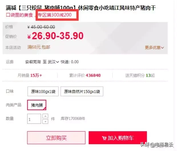淘寶電商：八大淘寶運營技巧，讓店鋪人氣暴漲