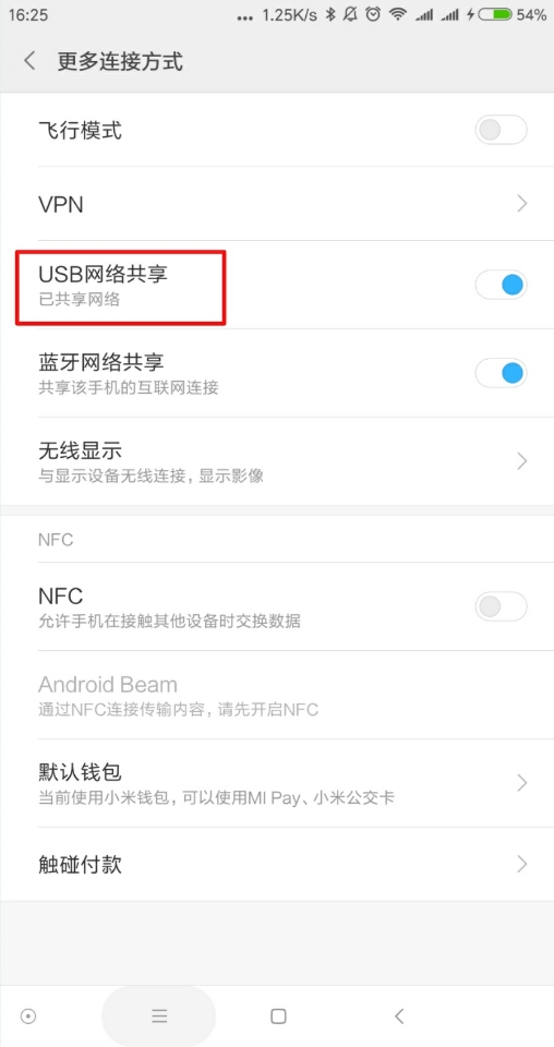 手機熱點獨特使用方法大揭秘：秒變路由器，臺式機也能無線上網
