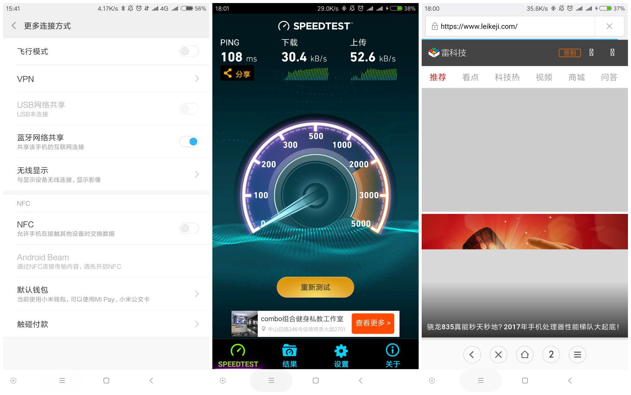 手機熱點獨特使用方法大揭秘：秒變路由器，臺式機也能無線上網