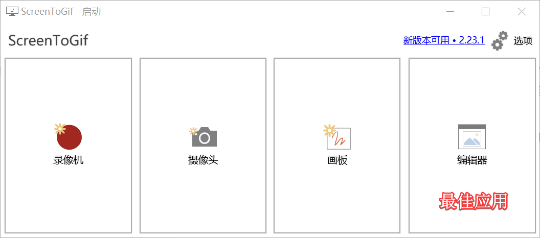 新媒體編輯電腦必裝的10款應用工具